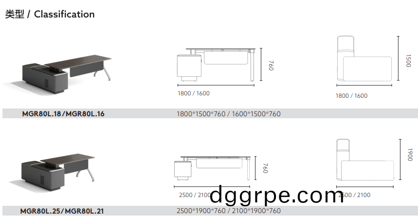 格朗高管办公桌尺寸图