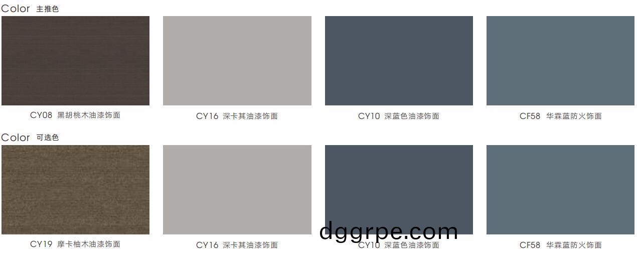 格莱美系列高管总裁空间配色选择