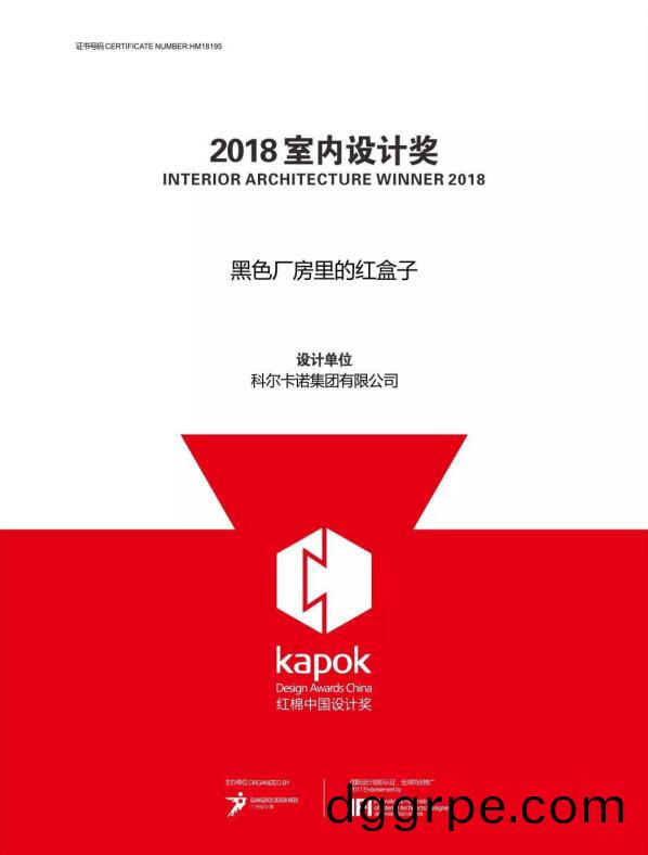 红棉中国设计奖