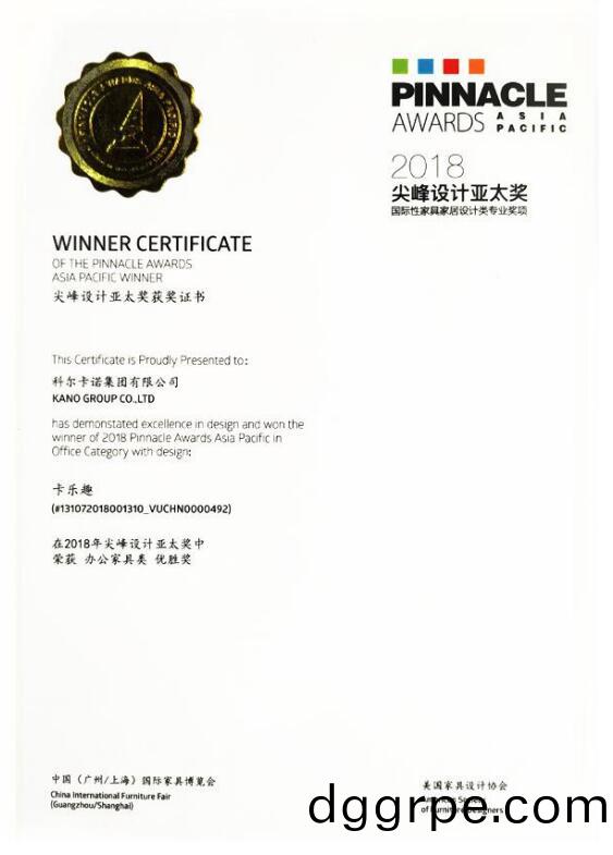 尖峰设计亚太奖