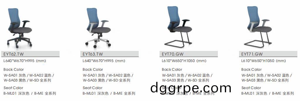 悦途系列椅子尺寸图2