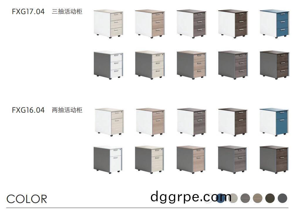 更多三层活动柜