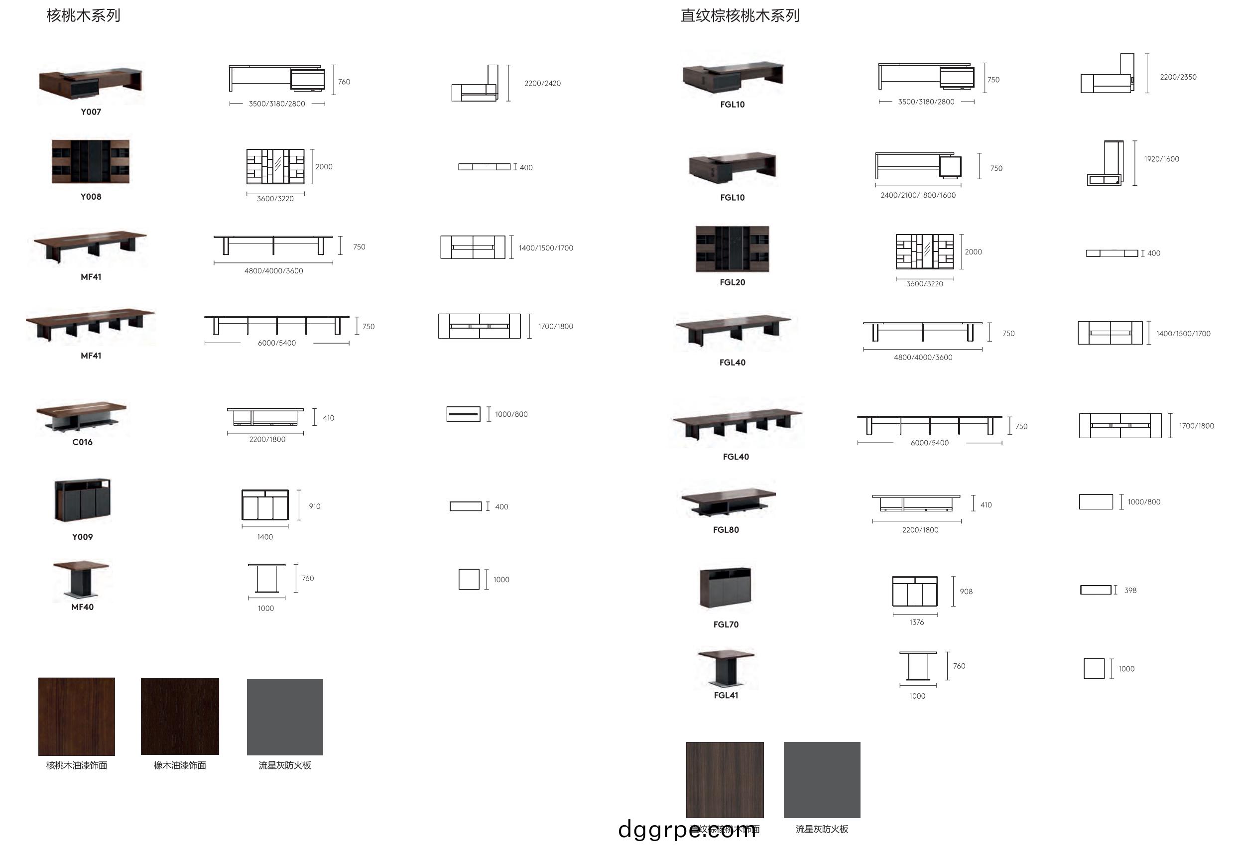 菲格拉利系列会议桌尺寸图
