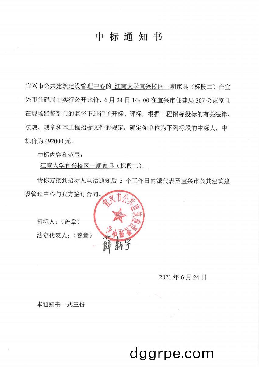 科尔办公家具中标江南大学宜兴校区家具采购项目