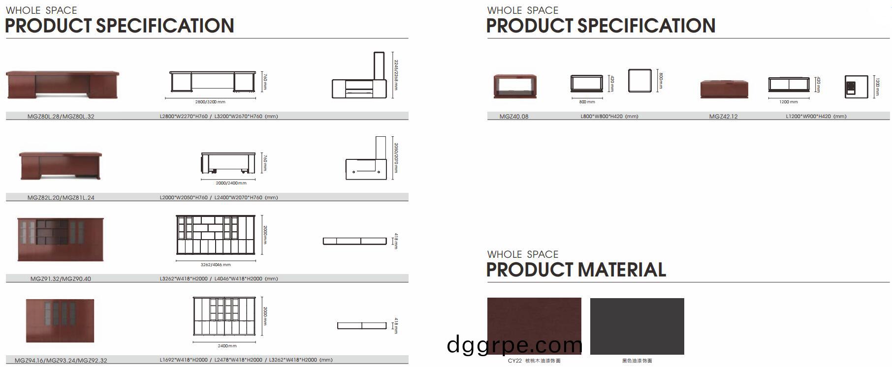 观智系列会议桌颜色图