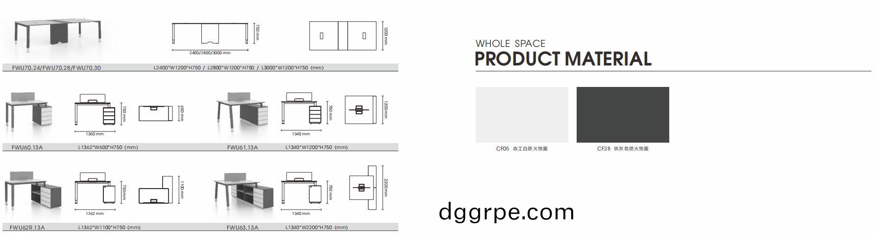 维诺系列H031会议桌颜色图