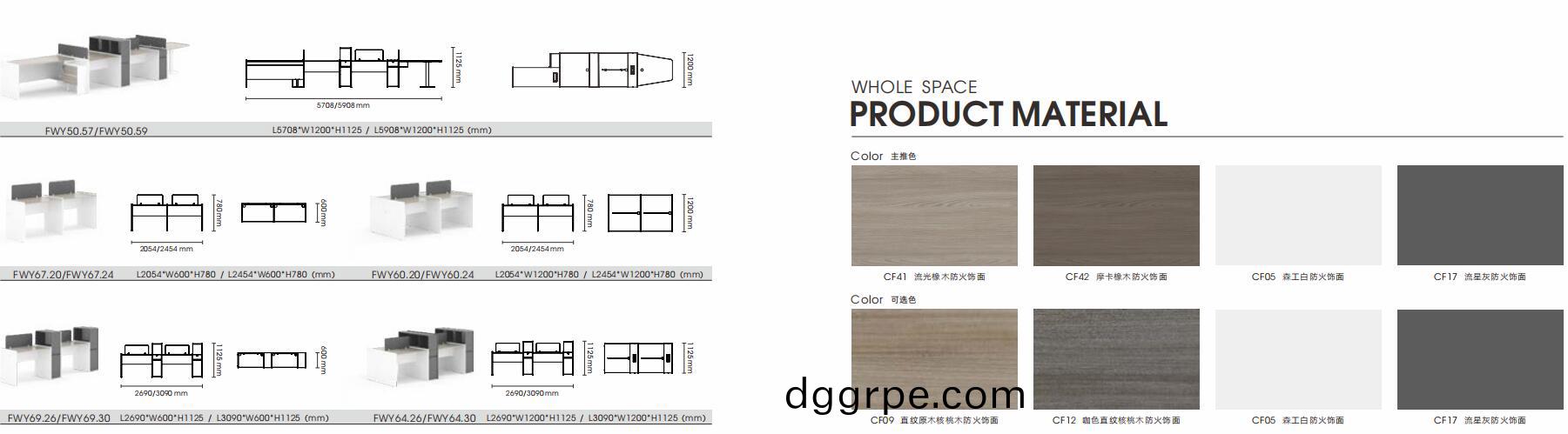 维易系列FWY40会议桌颜色图