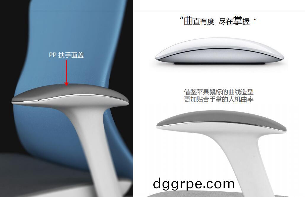 星途系列办公椅扶手细节图