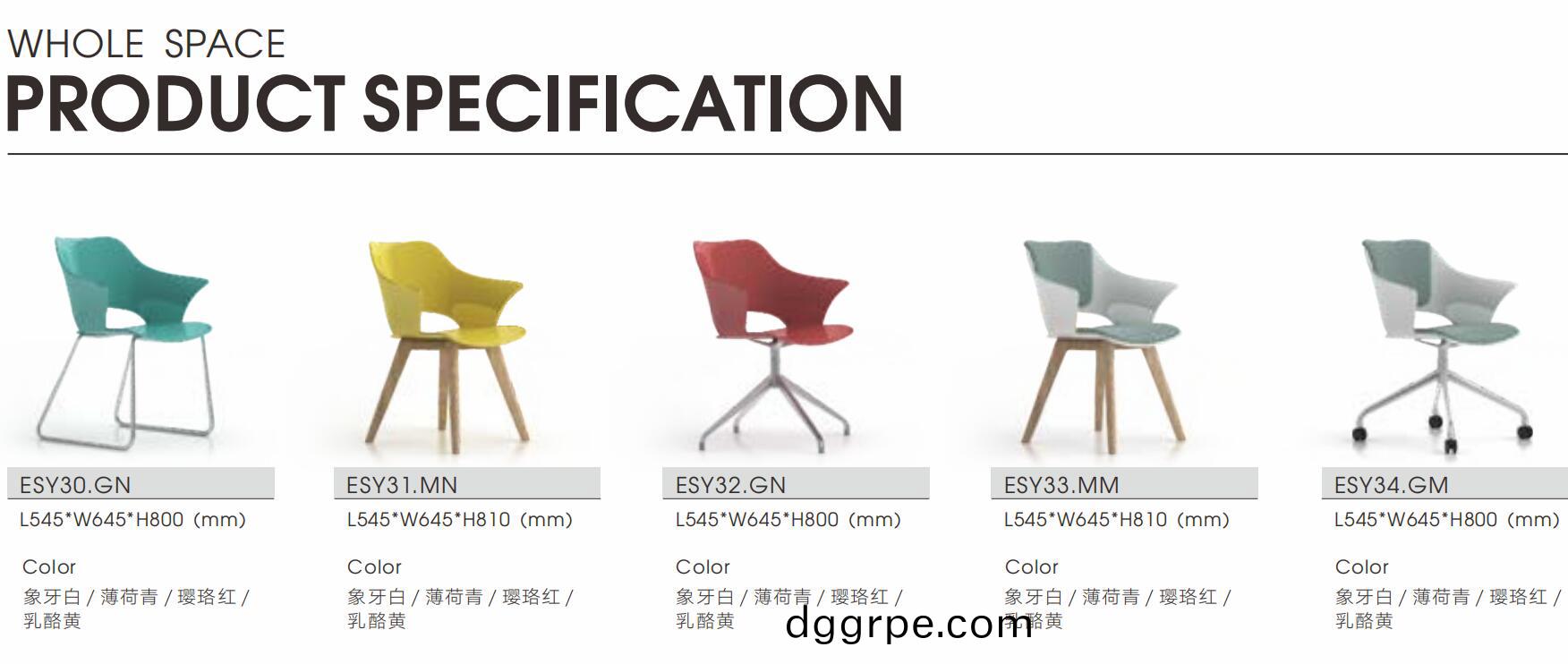 思悦系利培训椅洽谈椅尺寸颜色选择图