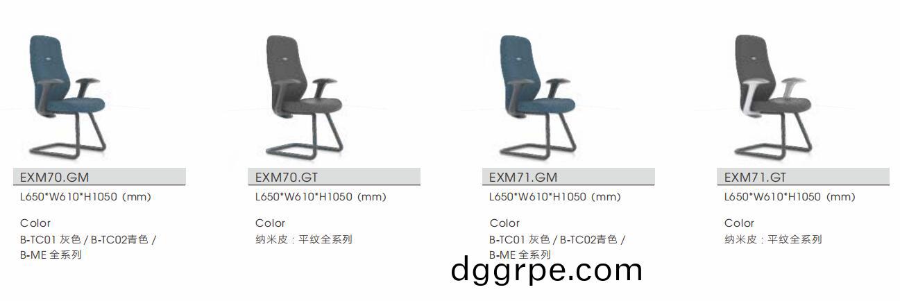 星迈系列职员椅尺寸颜色图