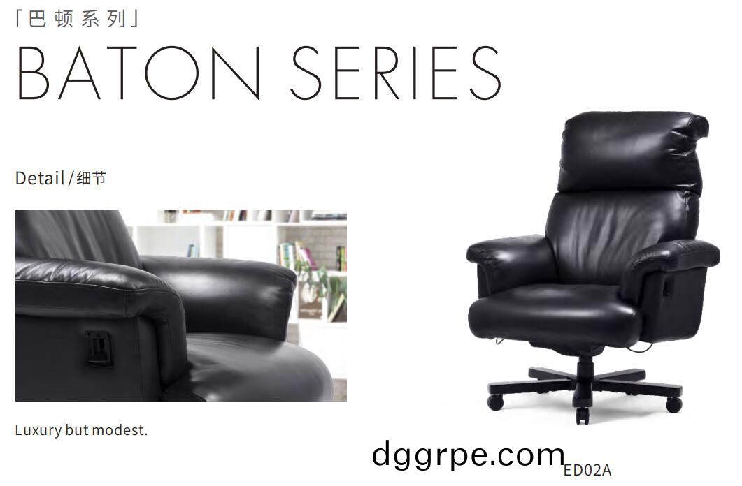 巴顿总裁椅