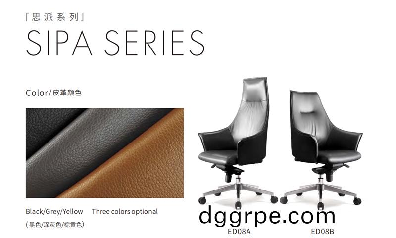 思派系列皮质老板椅