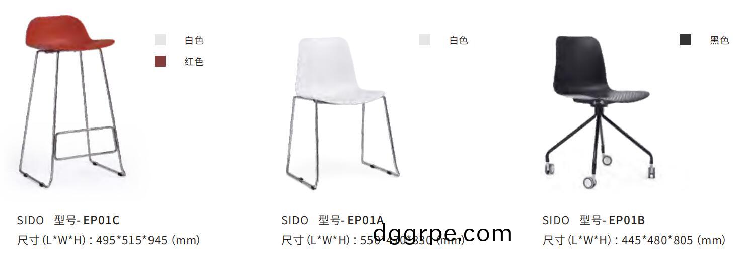 塑料培训椅吧椅洽谈椅