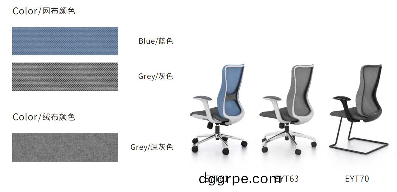 悦途系列椅子网布颜色