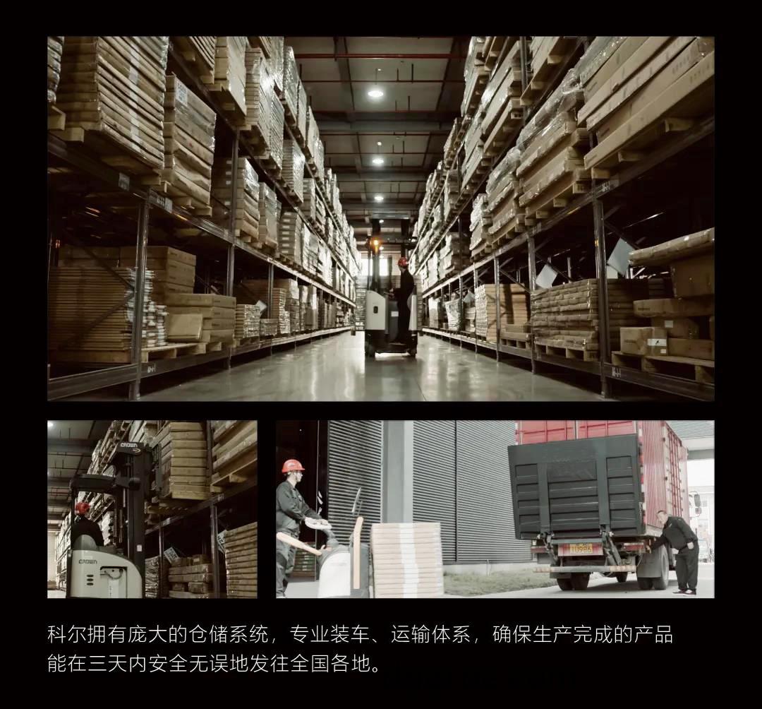 江苏科尔办公家具仓储中心