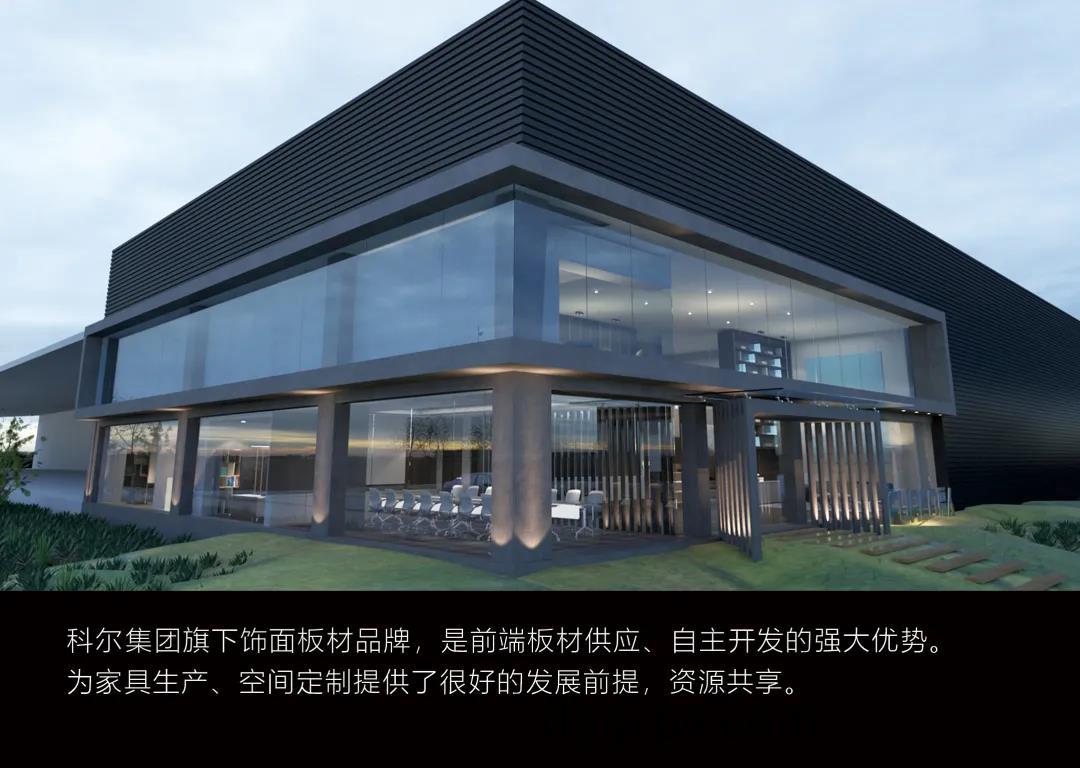 江苏科尔办公家具展厅外观图