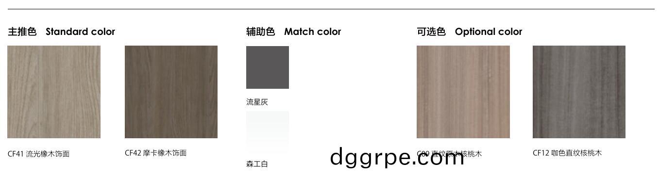 维易系列板式主管领导办公桌色彩图