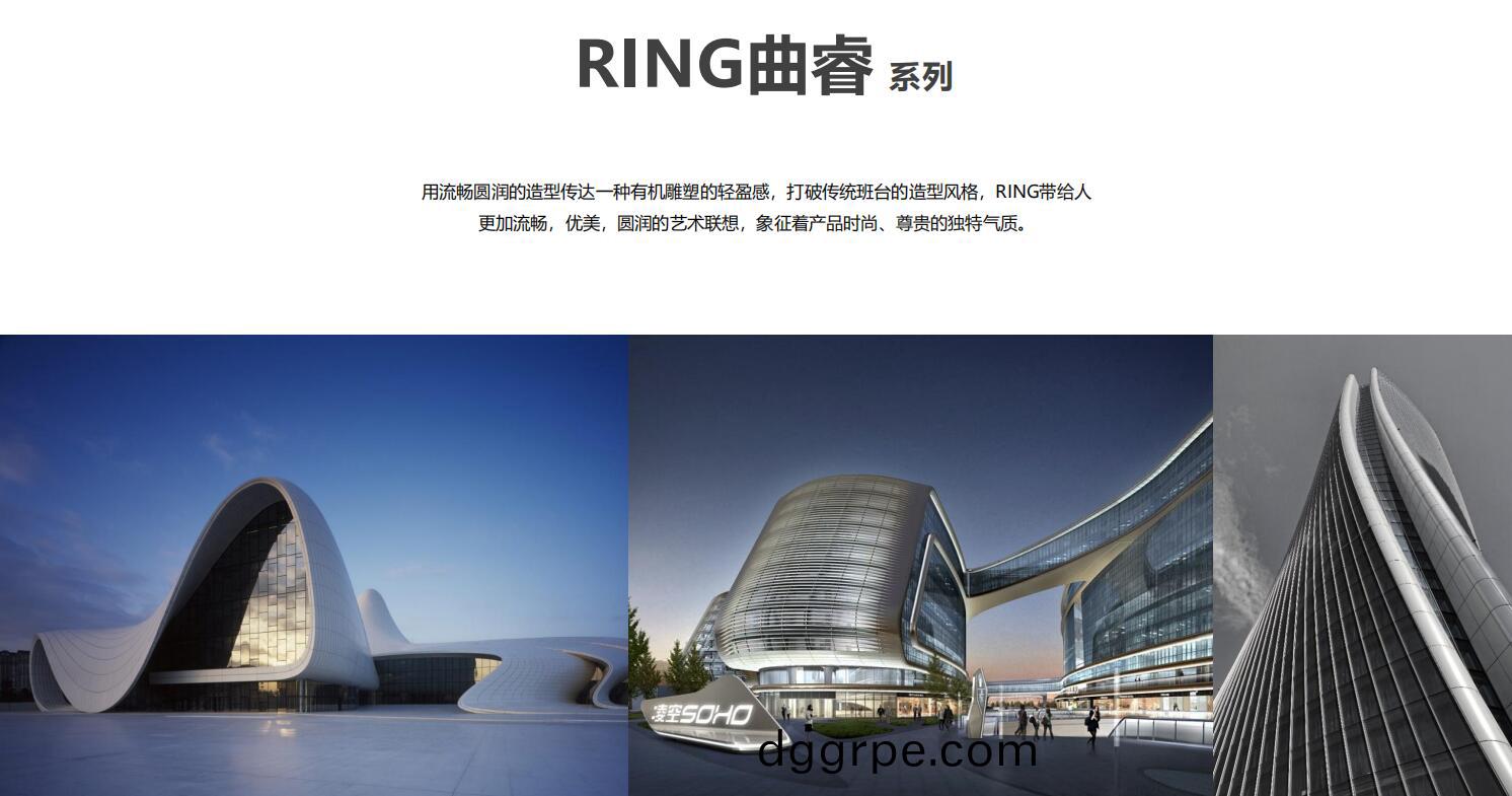 曲睿总裁空间之设计灵感