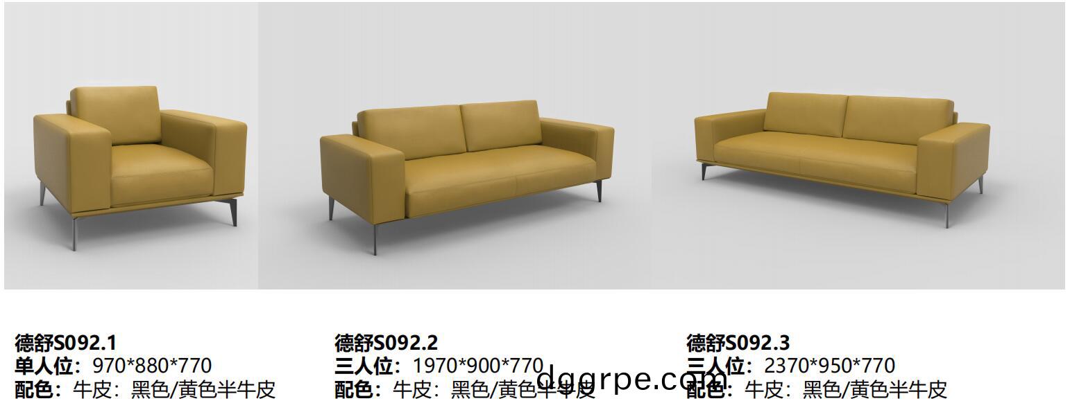Desso德舒系列牛皮办公沙发尺寸图