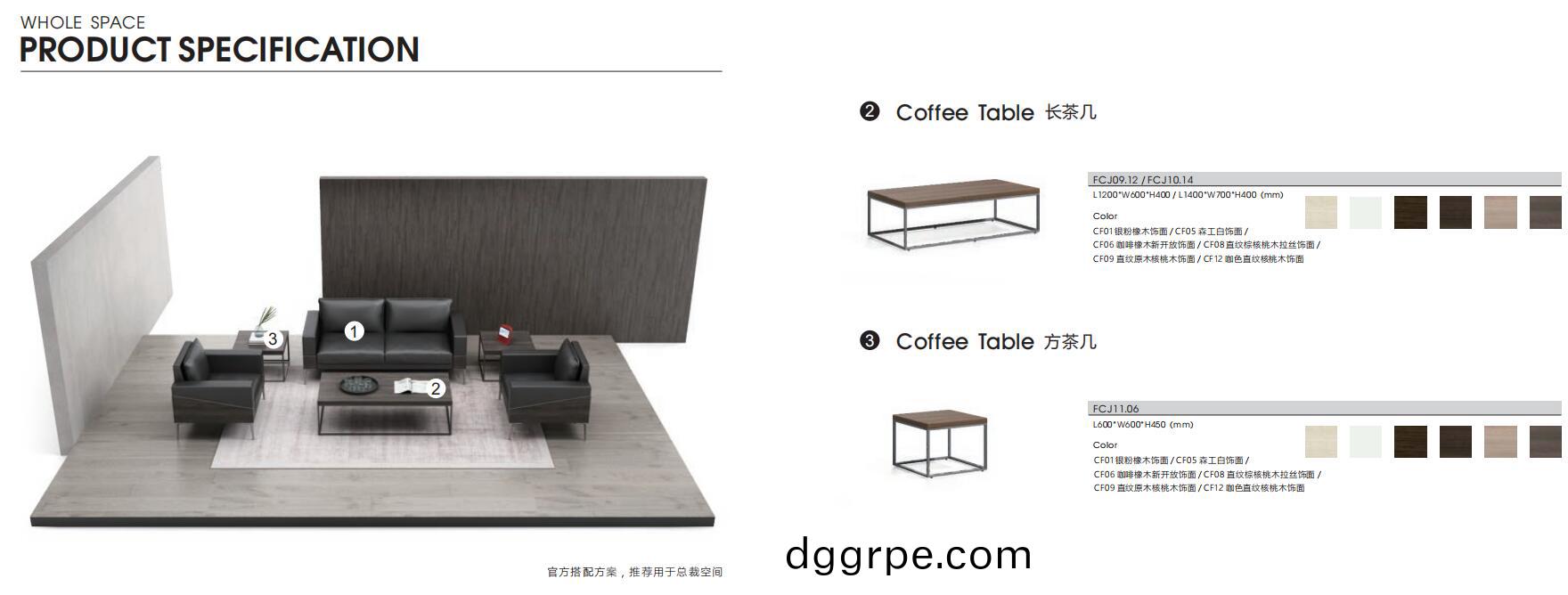 D·S德思系列拼接办公沙发官方推荐搭配