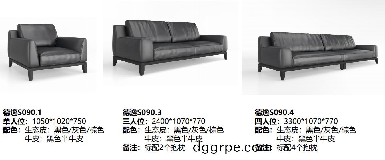 Deyi德逸系列商务洽谈真皮办公沙发