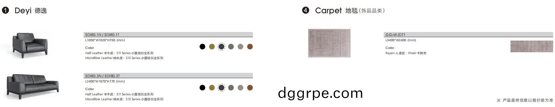 Deyi德逸系列商务洽谈真皮办公沙发尺寸搭配图