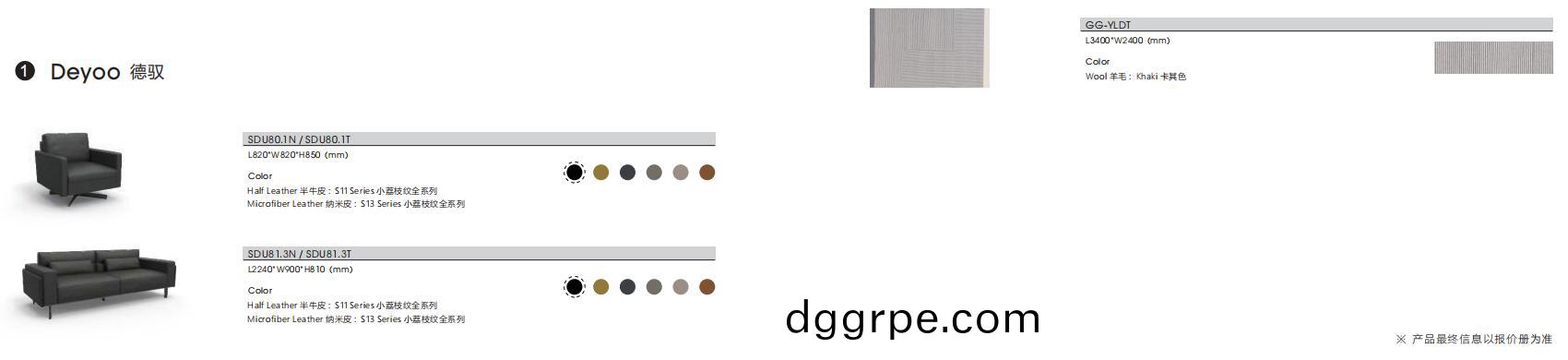 Deyoo德驭系列办公沙发官方推荐配套办公室家具