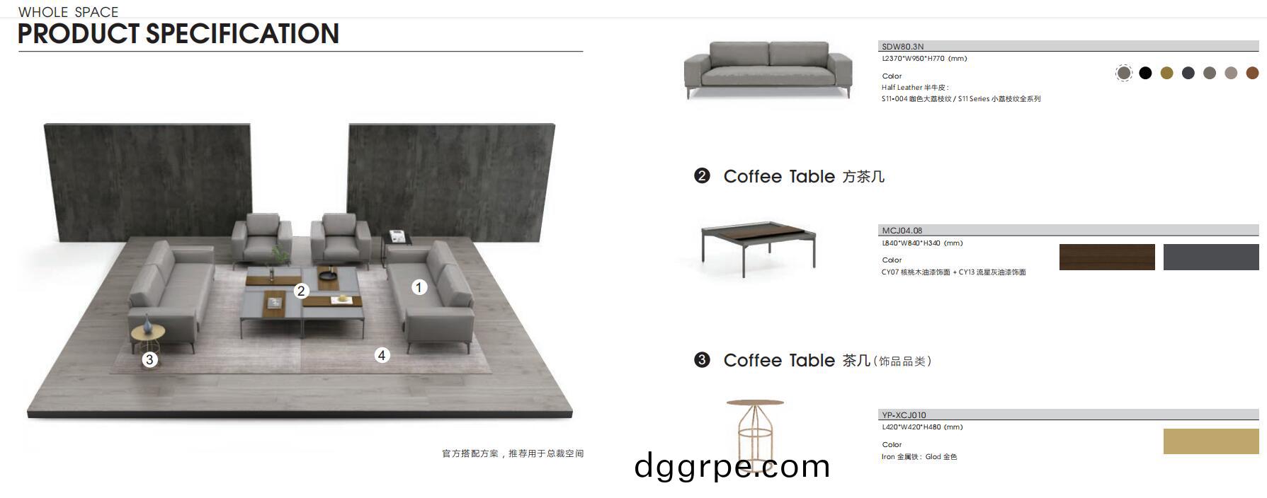 Dense德适系利商务洽谈办公沙发相关配套