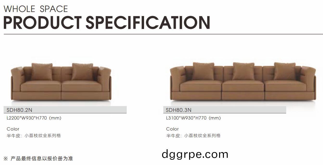 Decker德赫系列牛皮商务老板办公沙发尺寸图