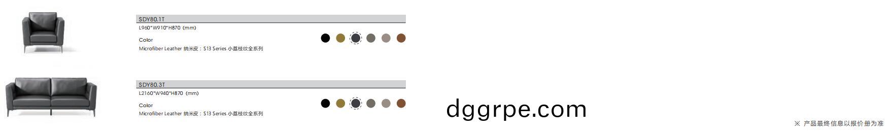 Doyue德悦系列领导办公室配套沙发尺寸图