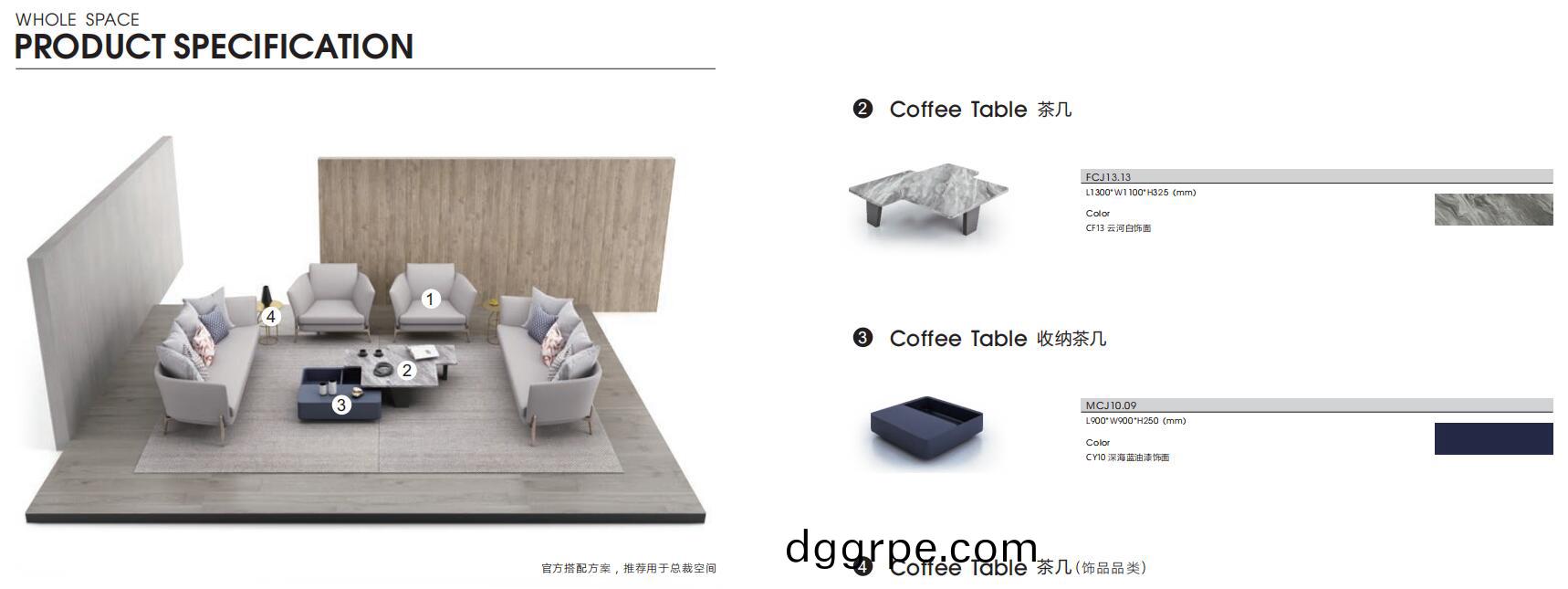 格莱美系列高管室沙发官方推荐搭配