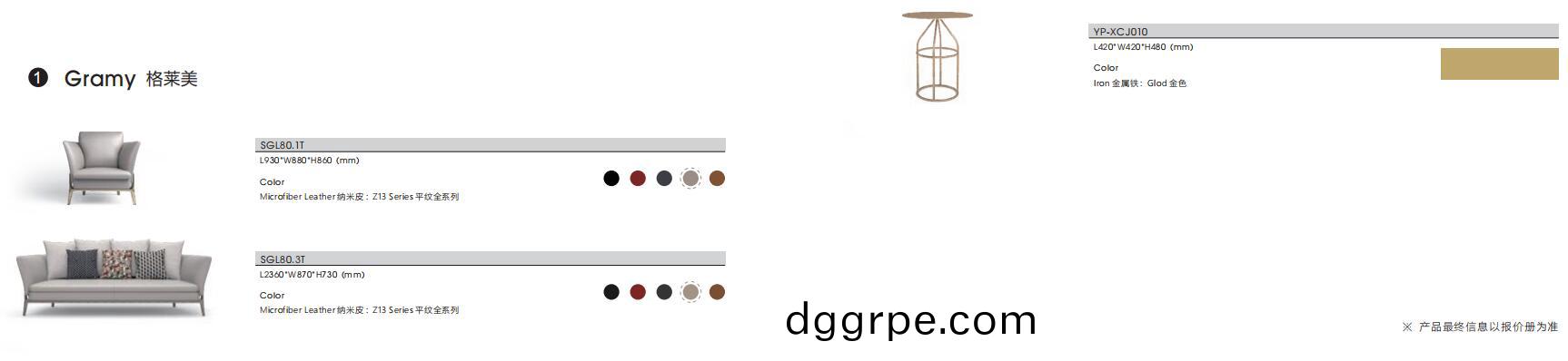 格莱美系列高管沙发尺寸图