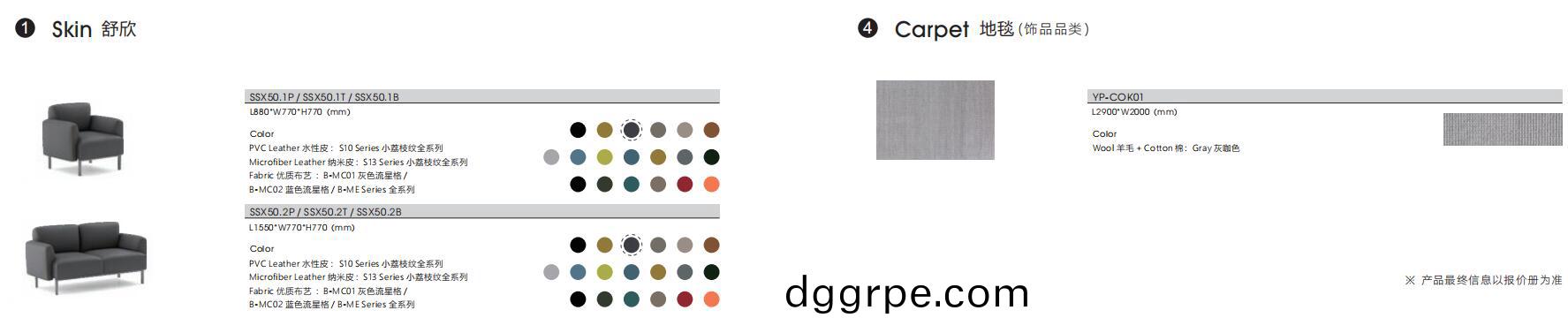 Skin舒欣系列办公室休闲洽谈沙发尺寸图