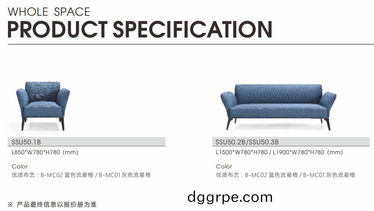 Suyo舒遇系列办公室洽谈会客布艺沙发尺寸图