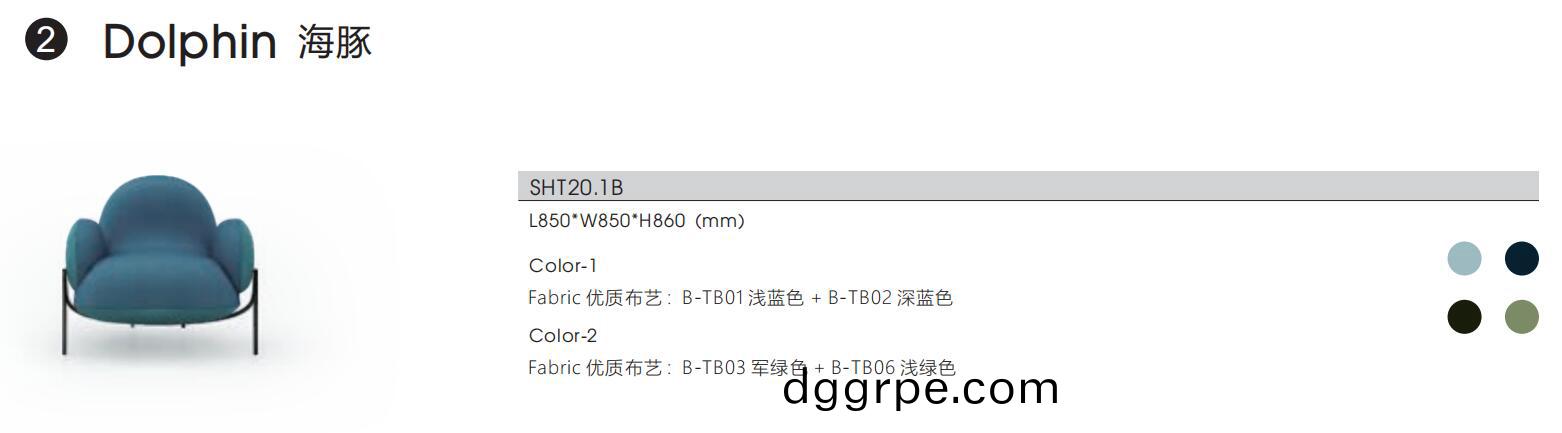 Dolphin海豚系列办公室休闲沙发尺寸选择