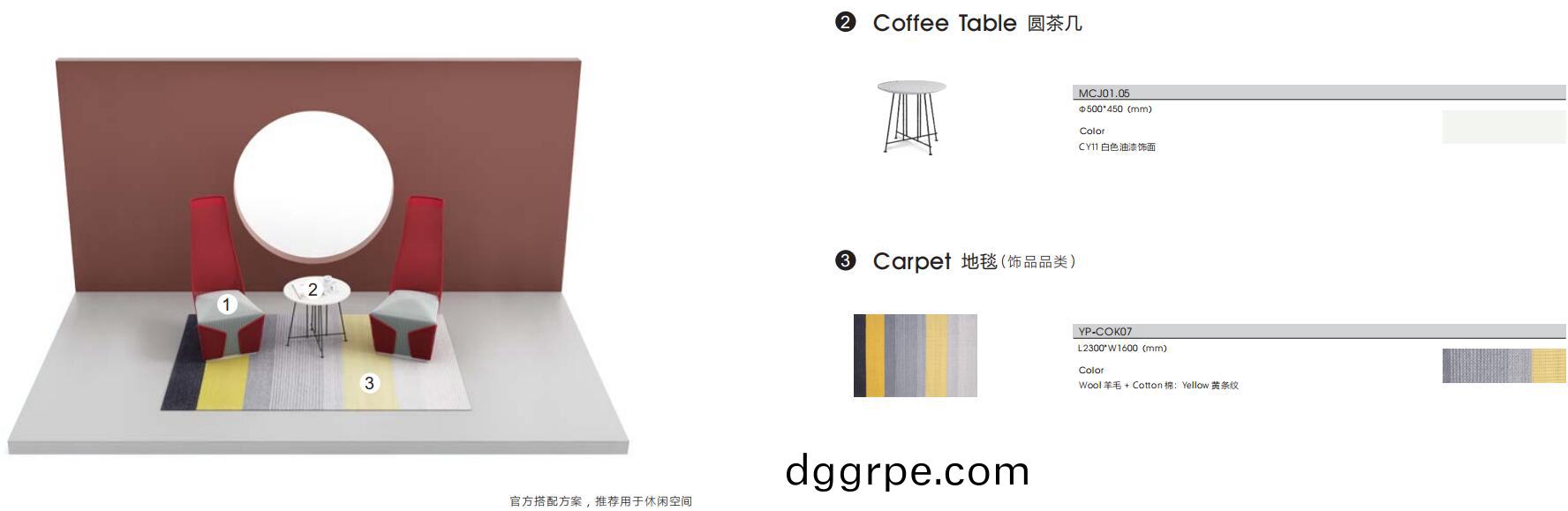 CARLOS卡洛姿系列高背沙发凳官方推荐搭配