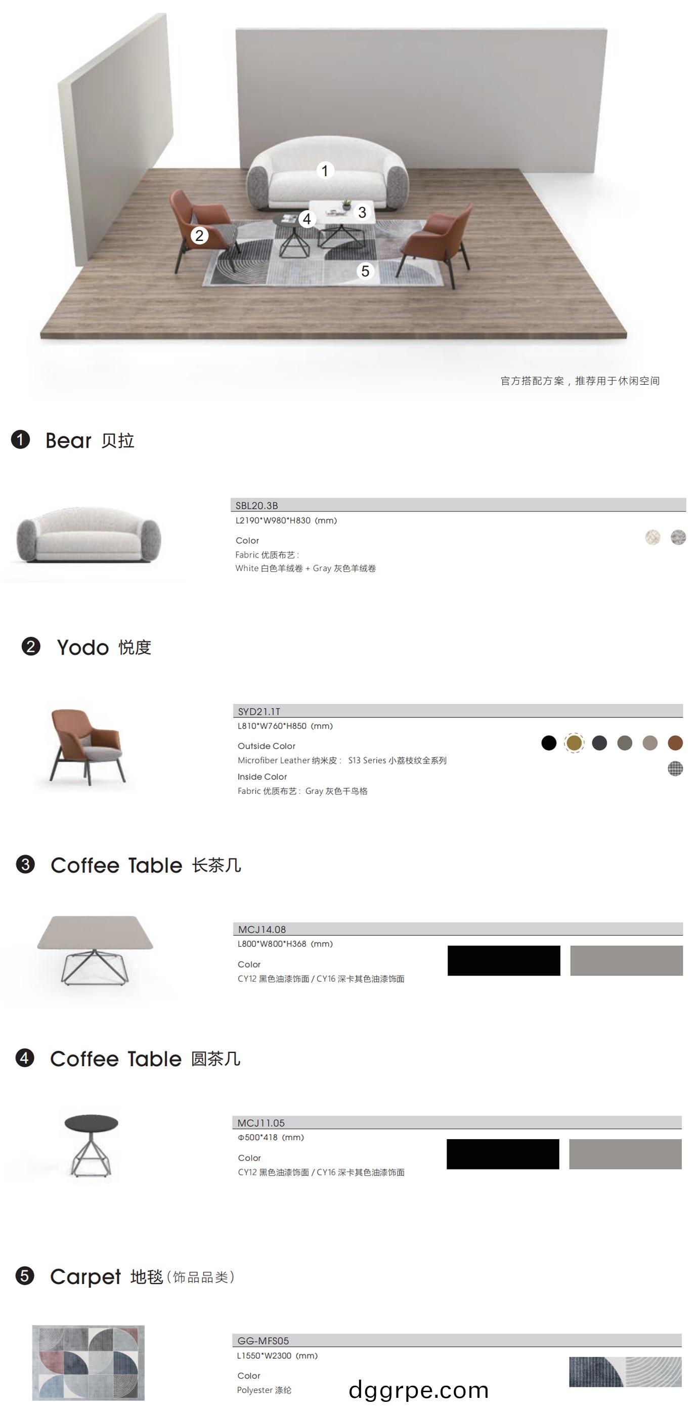 贝拉系列羊绒卷休闲办公沙发官方推荐搭配方案