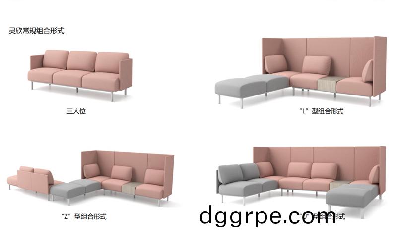 灵欣系列洽谈会客沙发