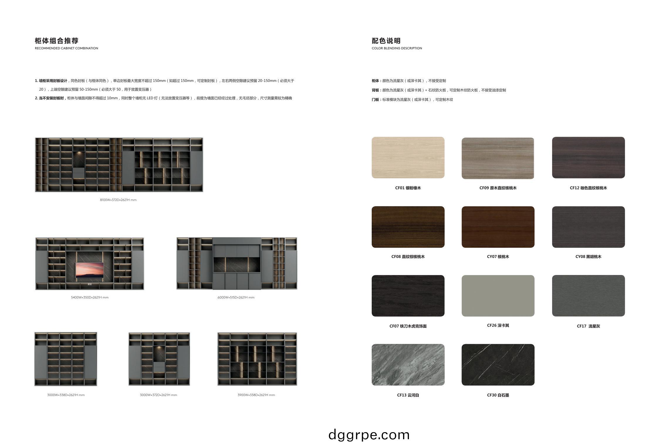 墙柜柜体组合推荐及颜色展示