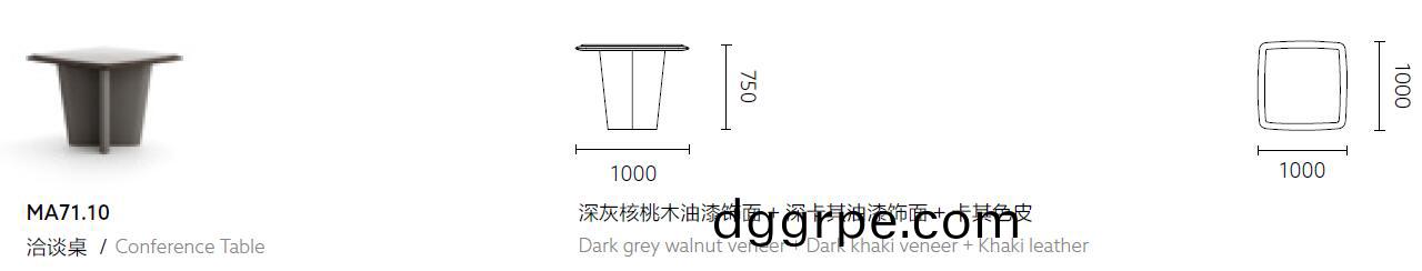 艾美系列洽谈桌尺寸图